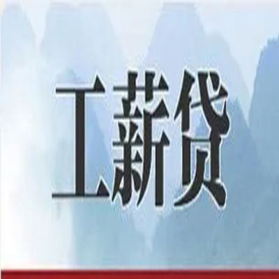 西工债务重组公司公积金债务重组申请指南（2025版）