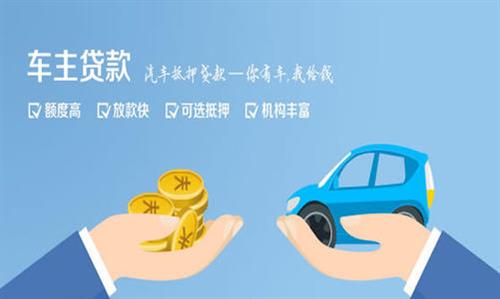 西工全款车不押车贷款利息和政策分享！