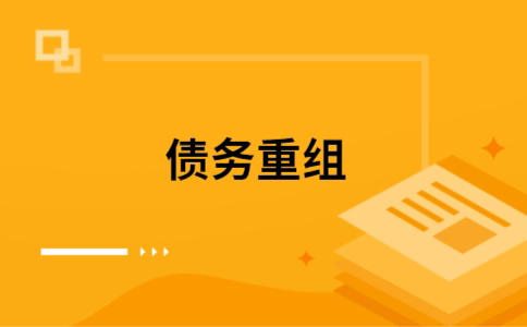 西工公积金信用贷：轻松整合负债，优化你的财务方案