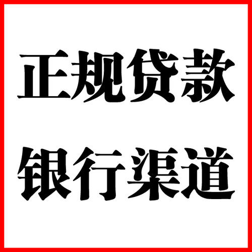 西工负债过高可以申请西工房屋抵押贷款吗?如何申请?